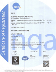 珠海厂家ISO13485证书-质量体系认证
