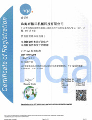 IATF16949证书